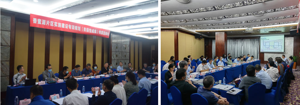 香蜜湖片区实施建设专项规划（阶段性成果）专家咨询会1.jpg