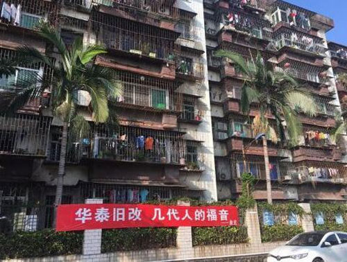 华泰小区改造前.jpg