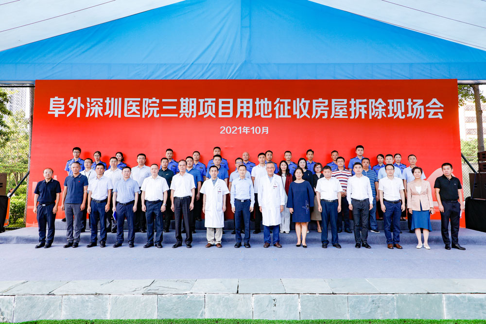 阜外深圳医院三期项目房屋拆除现场.jpg