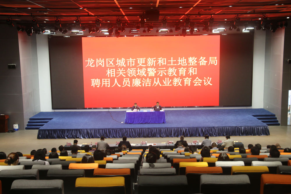 11月18日廉洁教育大会.jpg
