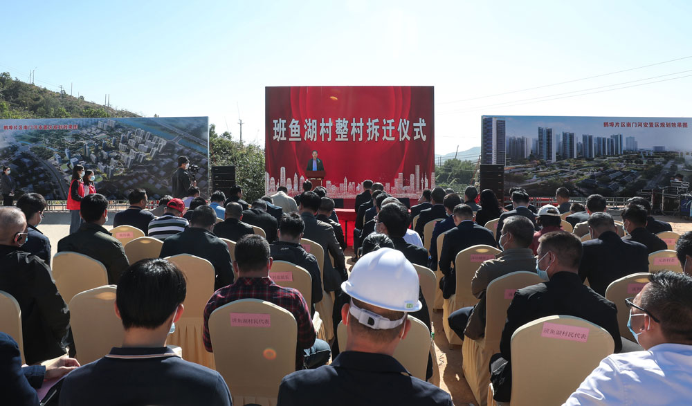 △班鱼湖村整村拆迁仪式.jpg